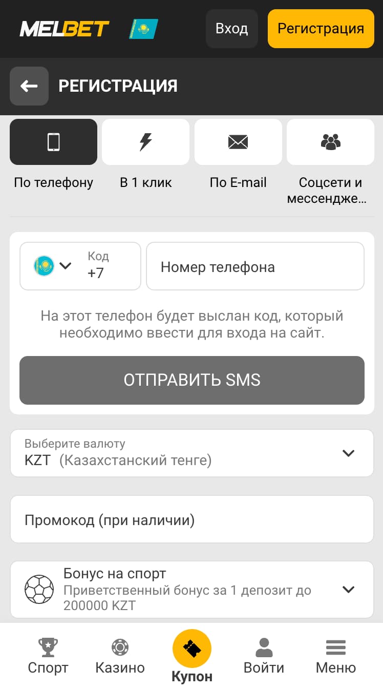 Регистрация в Мелбет