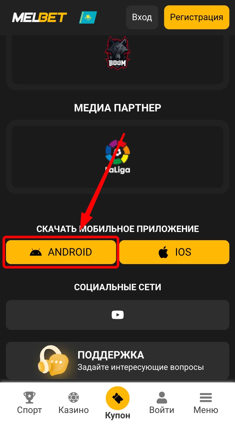 Программа Melbet на Android