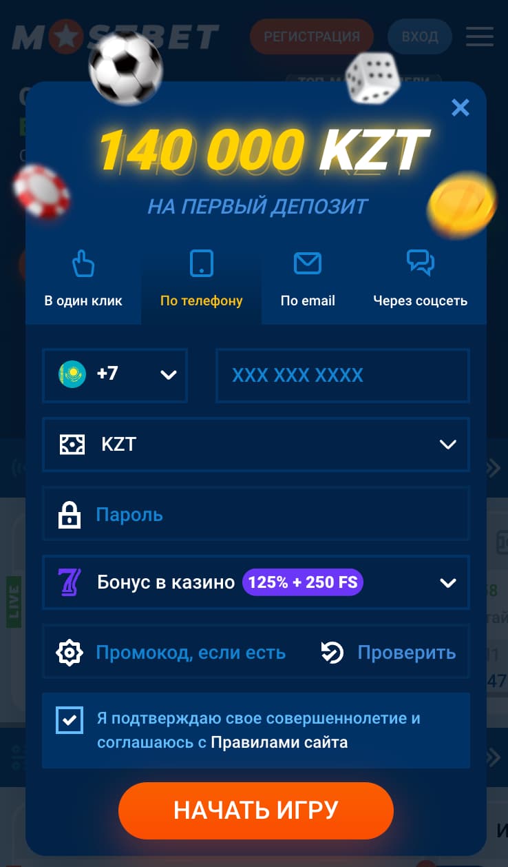 Регистрация в Мостбе