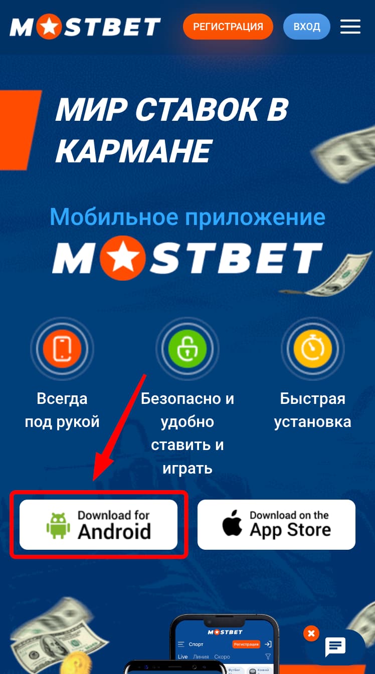 Кнопка для скачивания программы