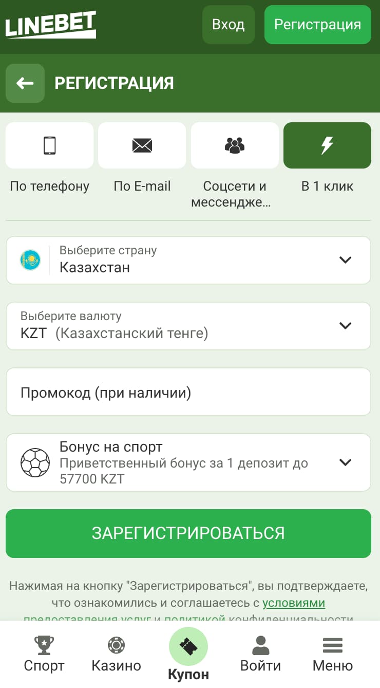 Регистрация в приложении для Android