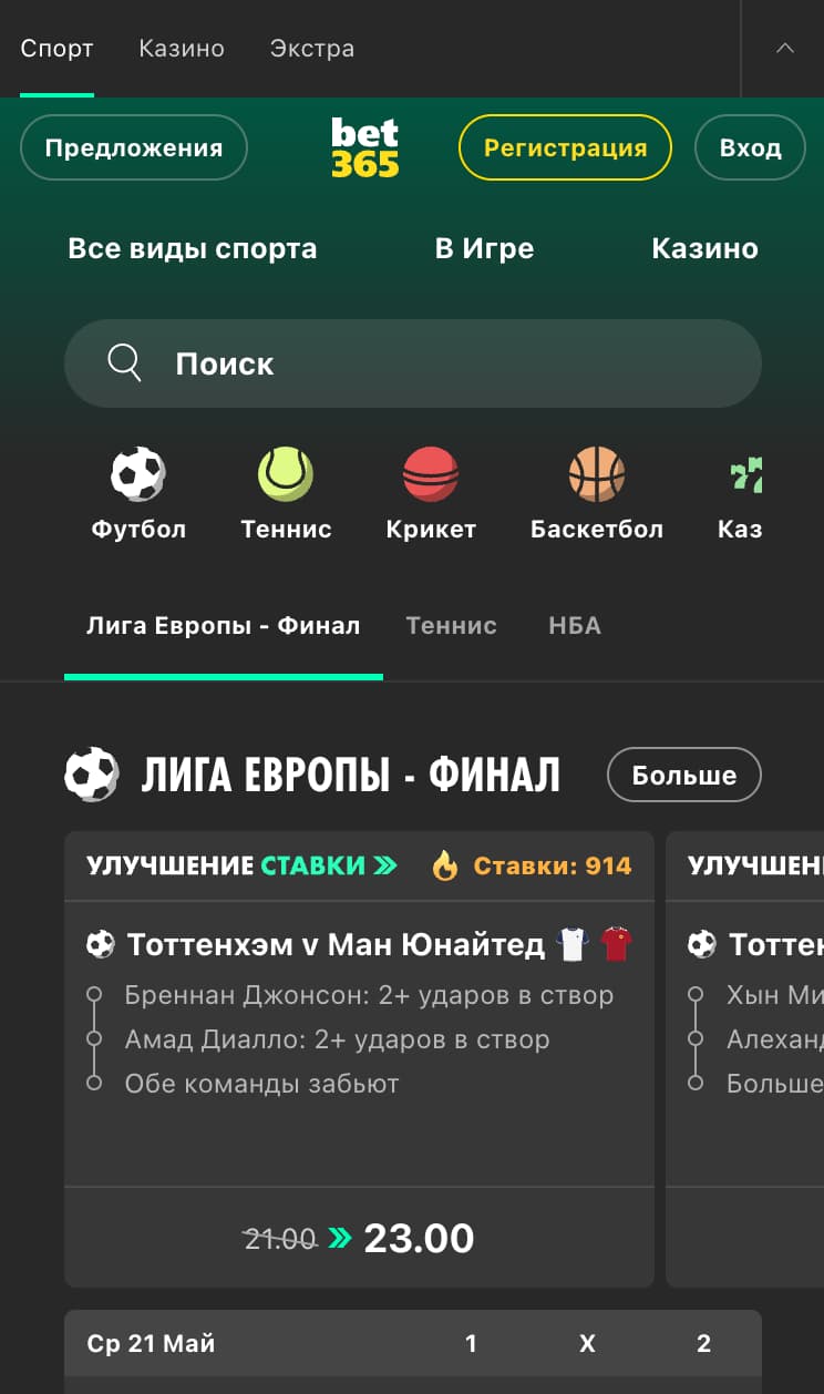 Официальный сайт бет365