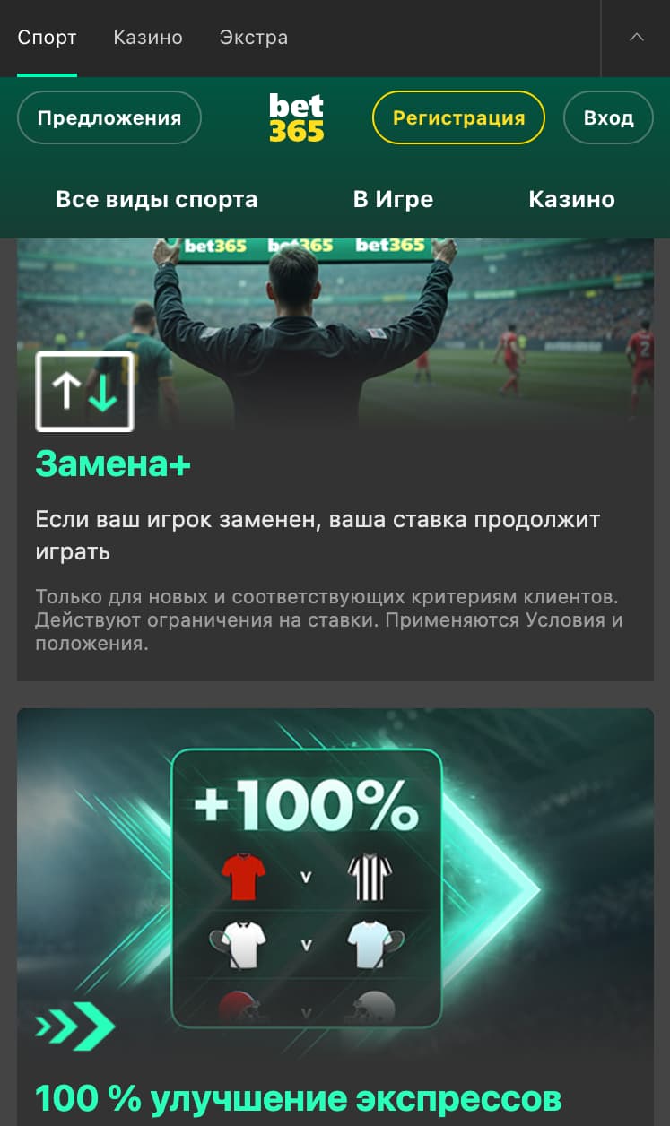 Бонус для Андроид