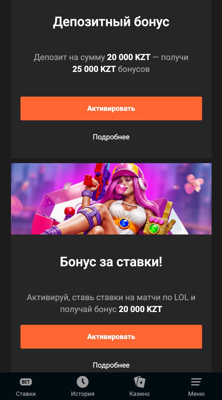 Акции в БК ГГбет