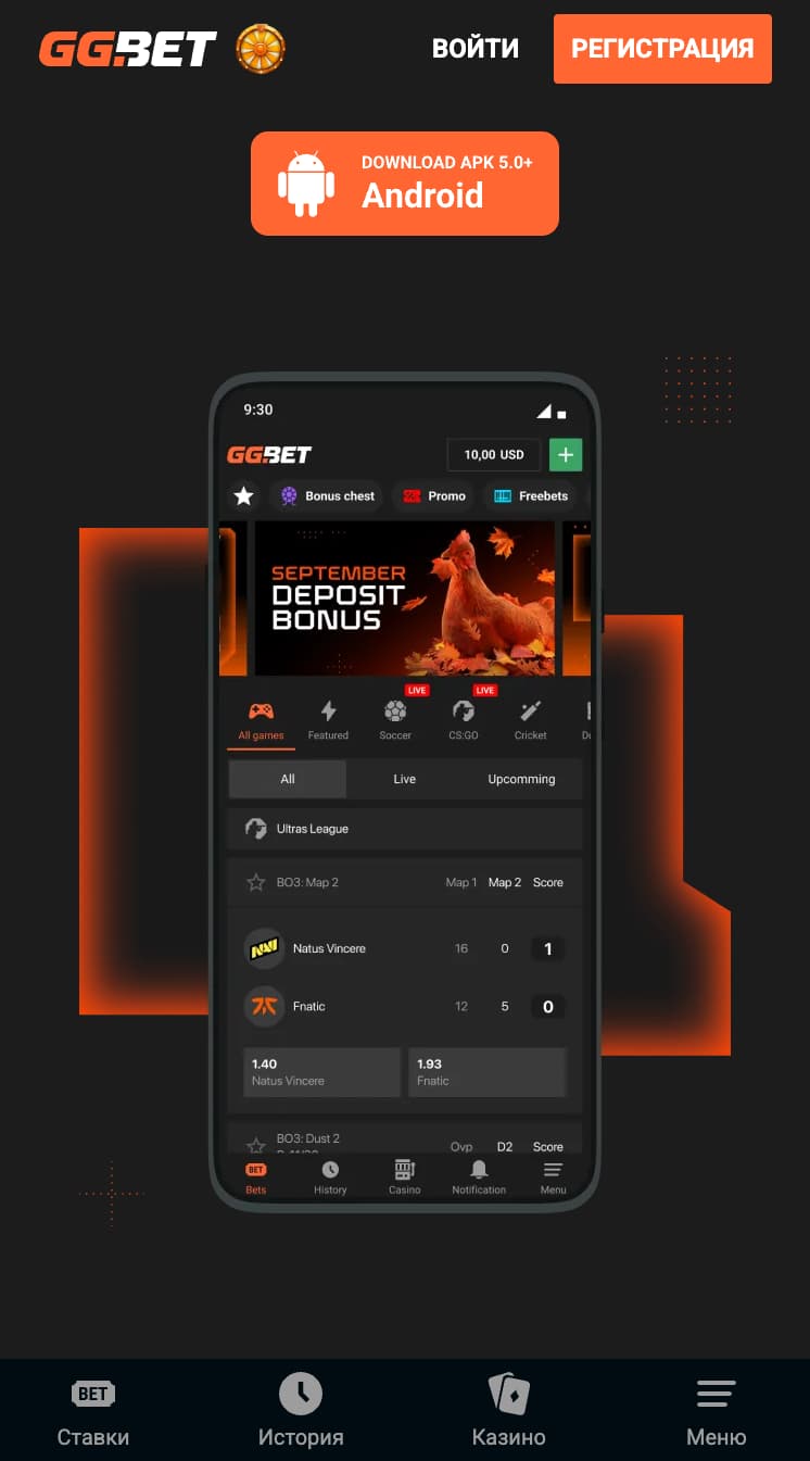 Скачать GGbet на Андроид