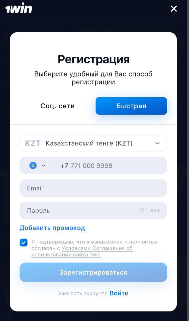 Регистрация в БК 
