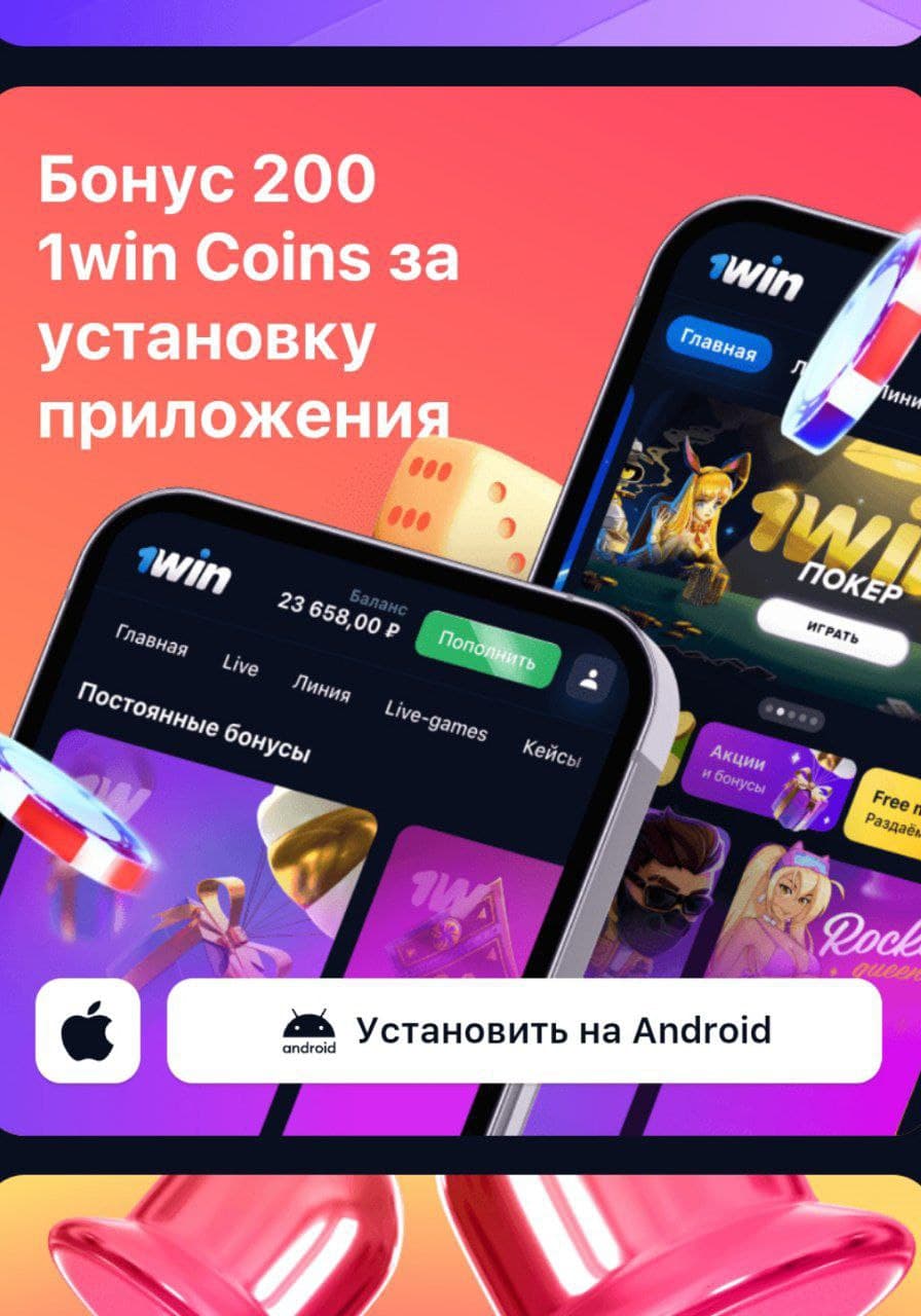 Бонусы для пользователей приложения