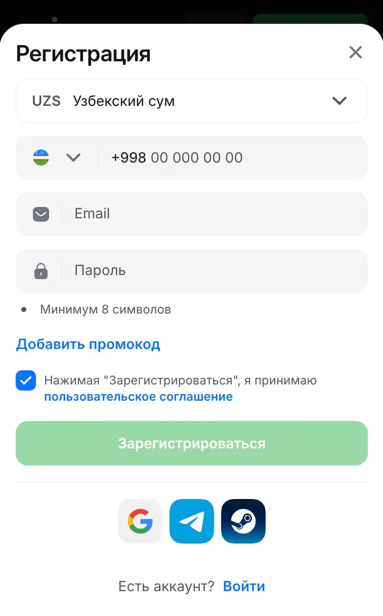 Регистарция на сайте БК 1win