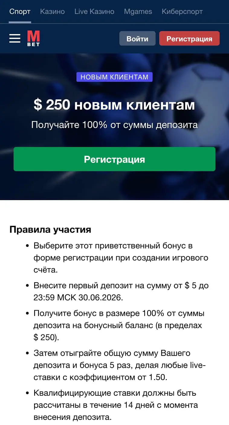 Бонус для новичков