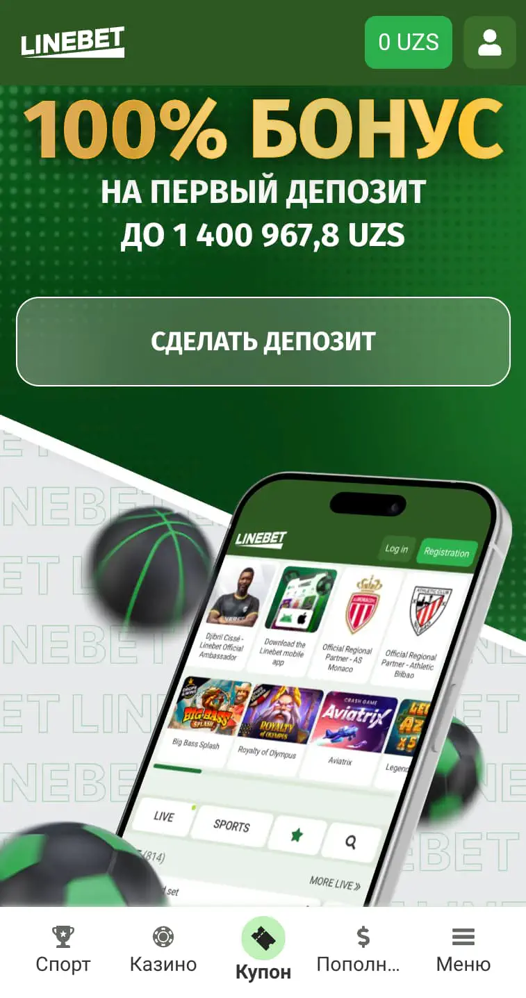Бонус на первый депозит