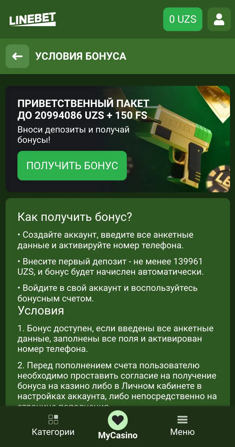 Приветственный пакет