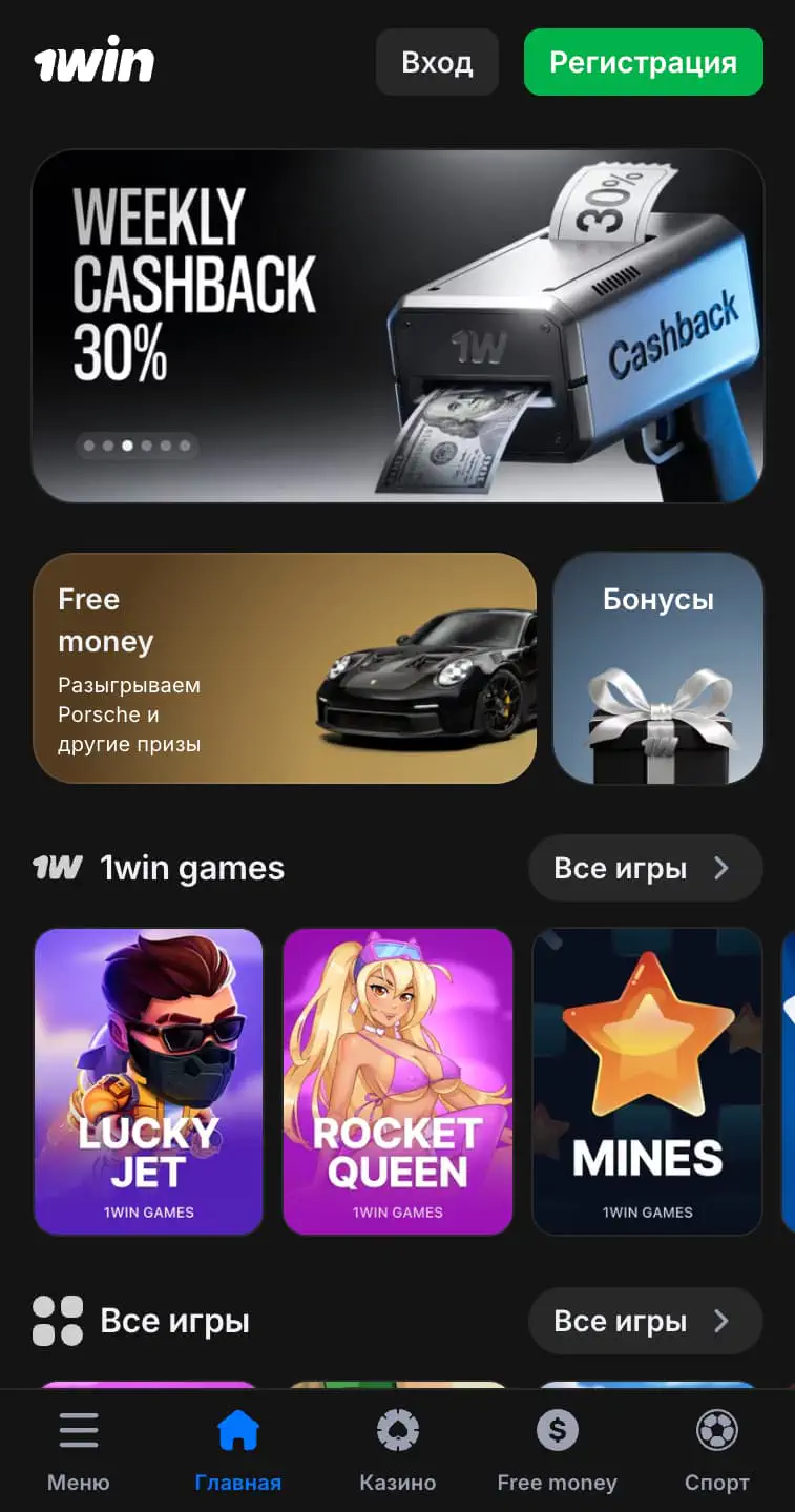1win android