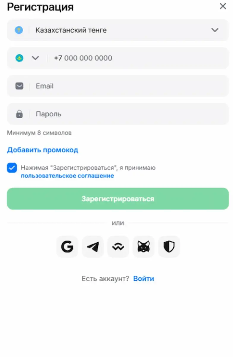 Регистрация в приложении для iOS