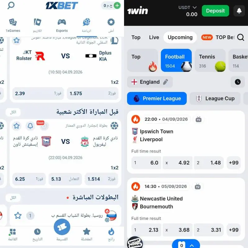 مقارنة المعاملات بين شركتي مراهنات
