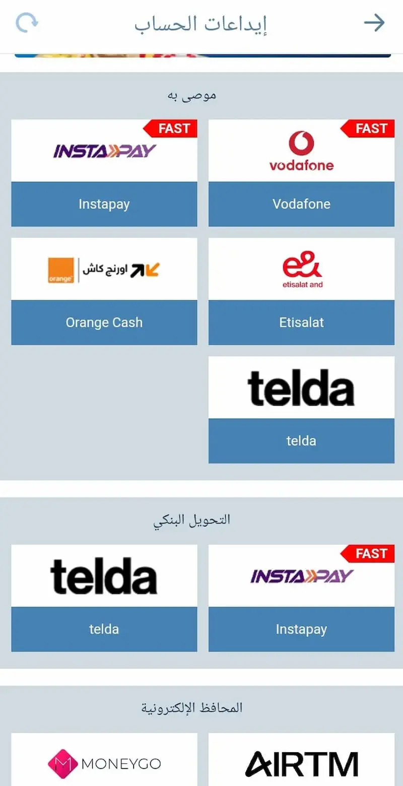 السحب والإيداع فى تطبيق 1xbet