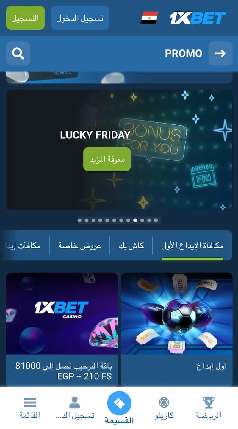مكافآت للاعبين الجدد