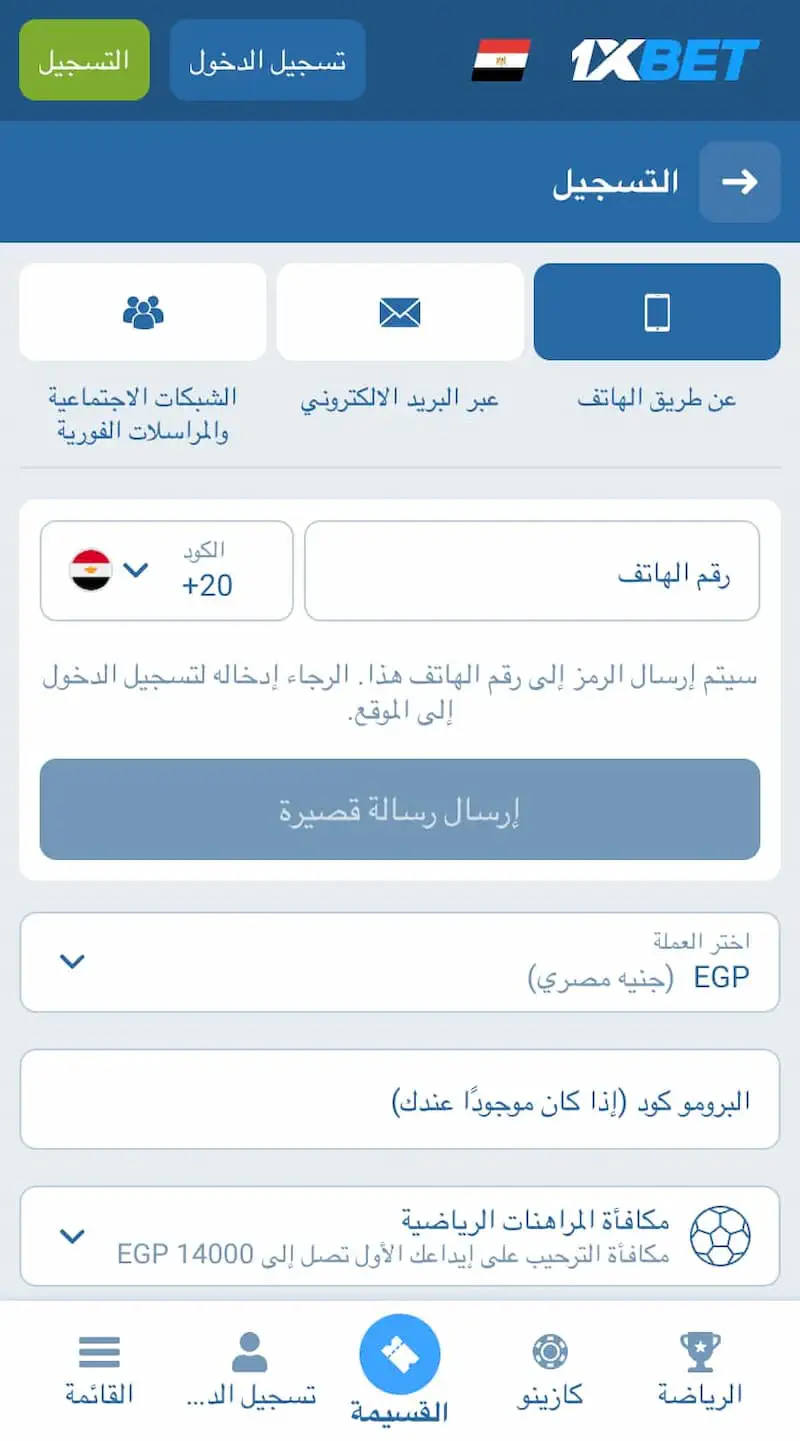 عملية التسجيل