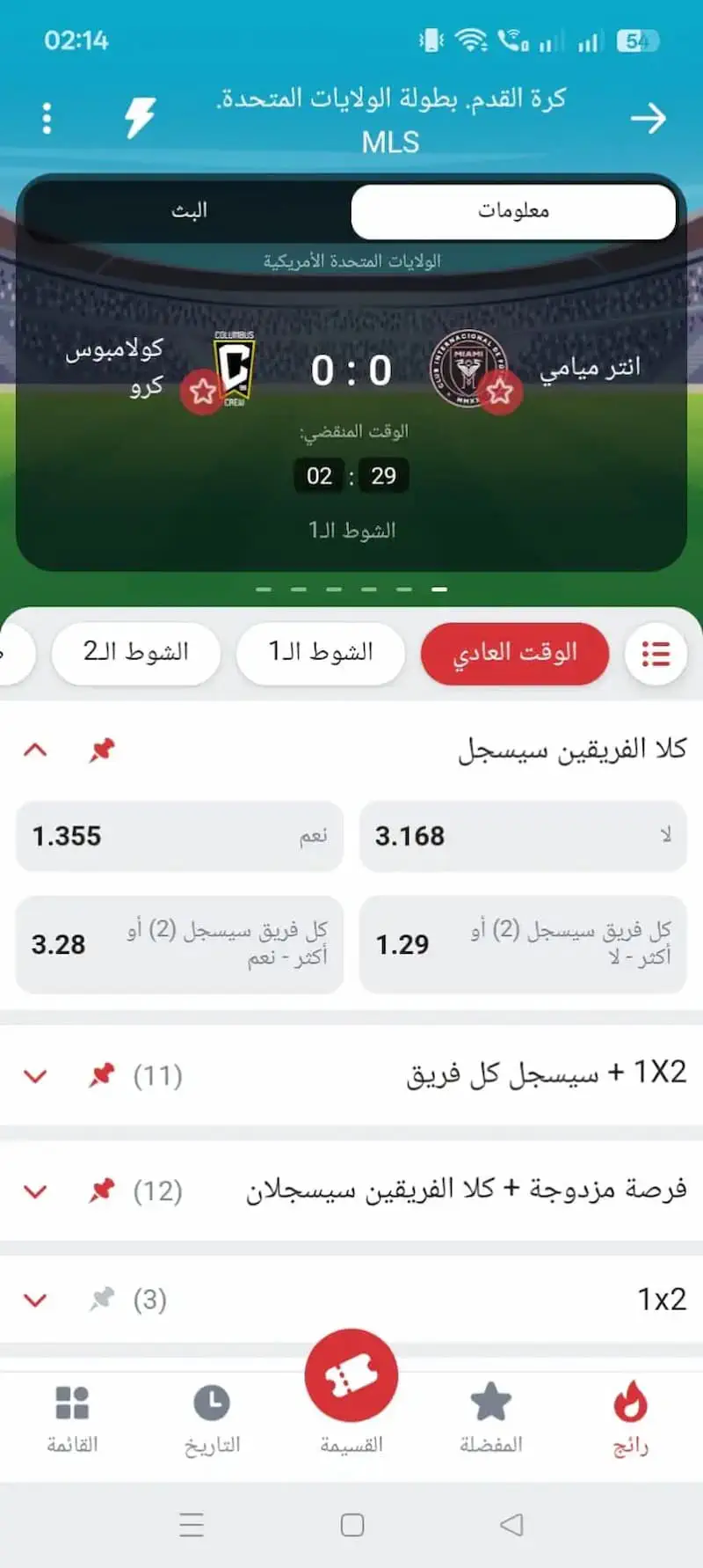 المراهنات الرياضية المباشرة على 888starz