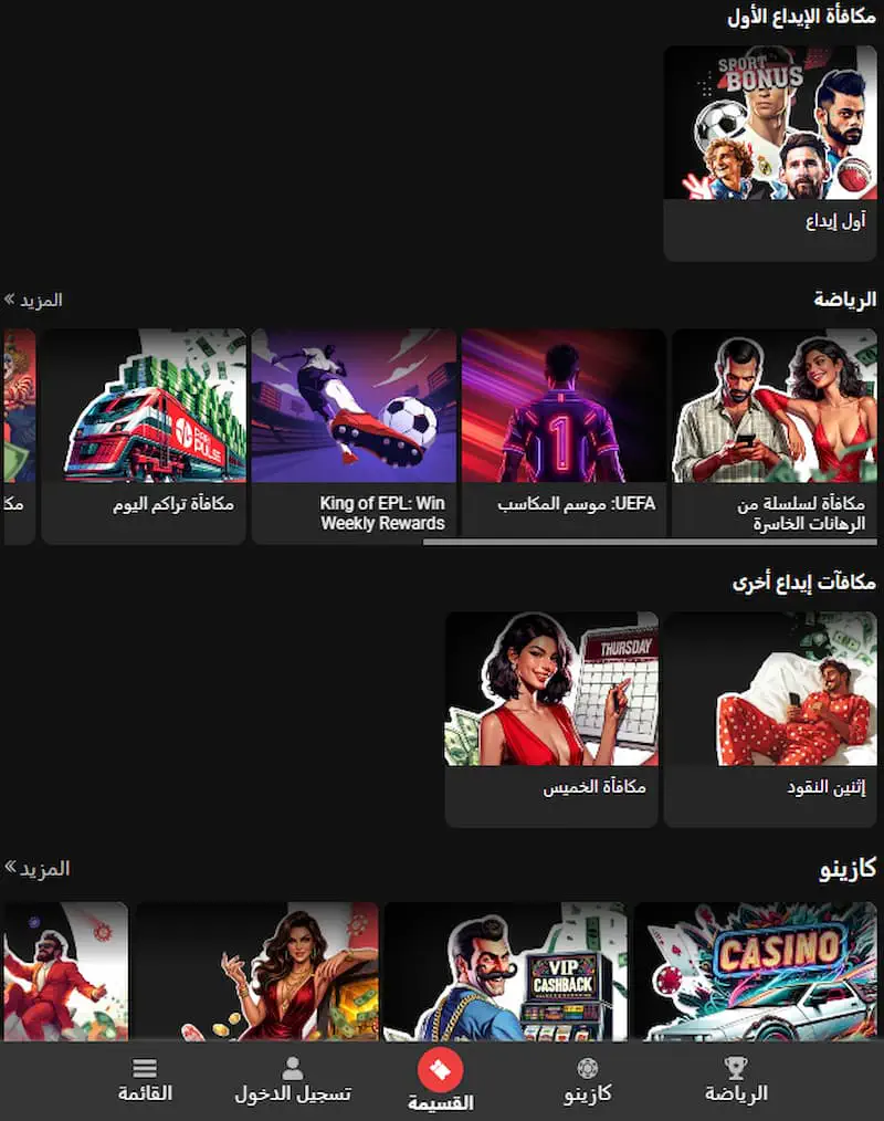 مكافآت Paripulse