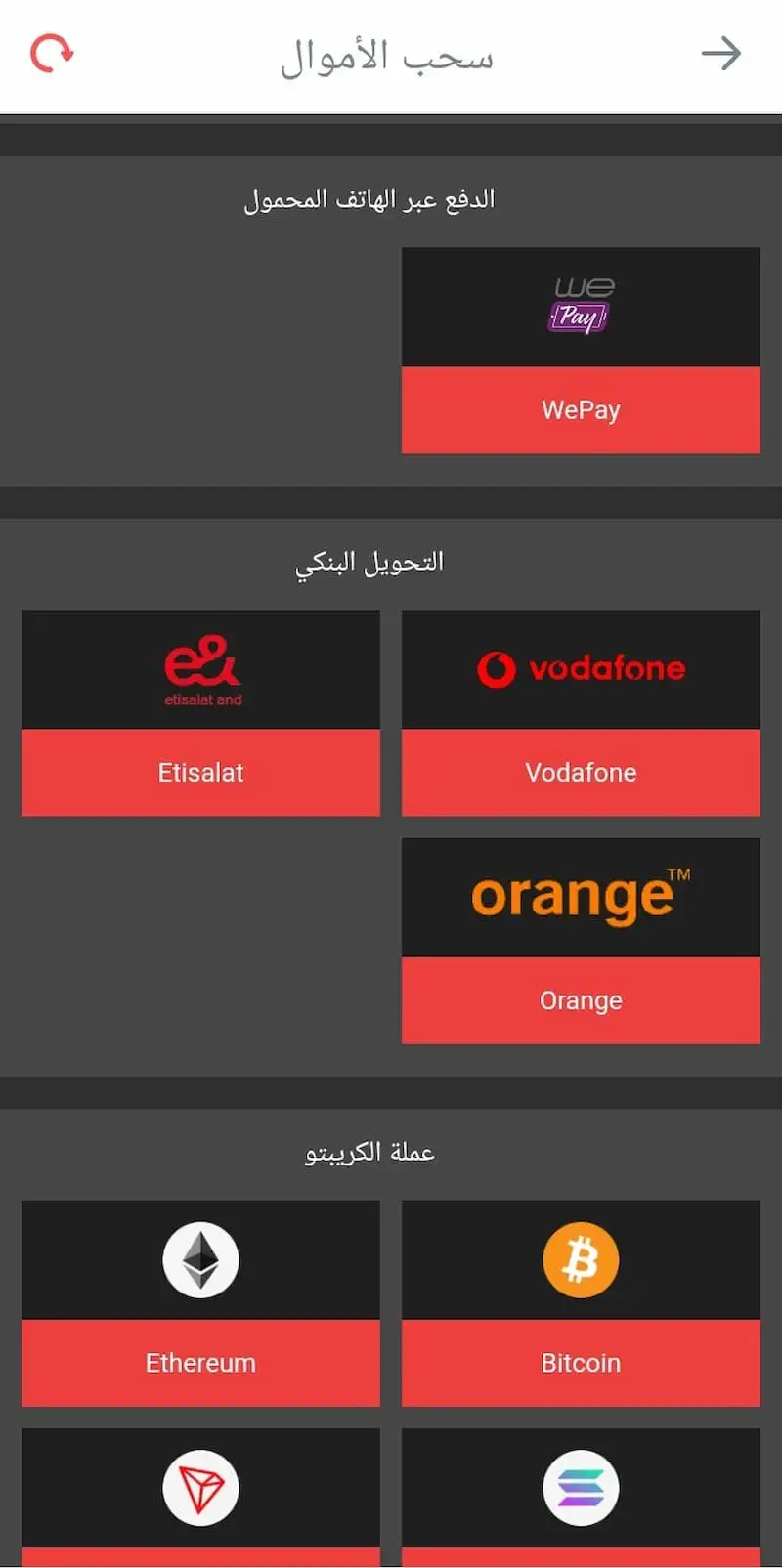 طرق الدفع في Paripulse