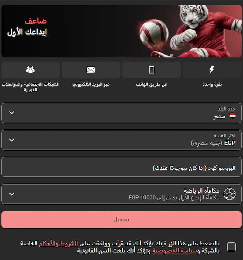 التسجيل في Paripulse