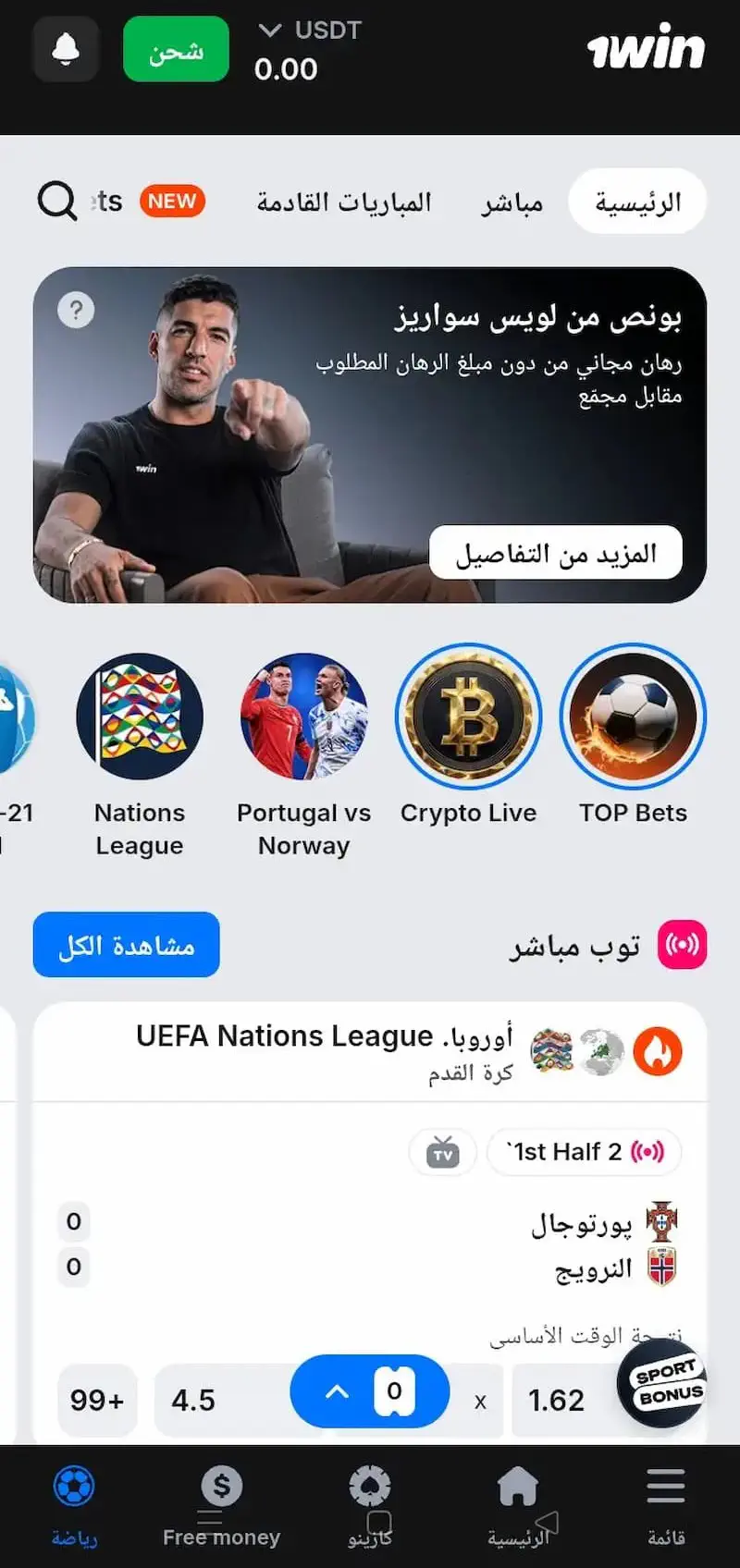 1win على الهاتف
